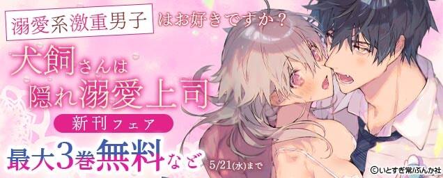 特集バナー