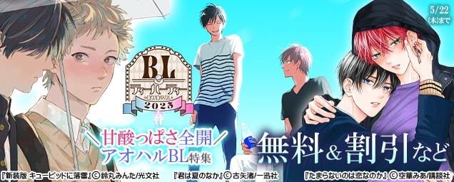 特集バナー