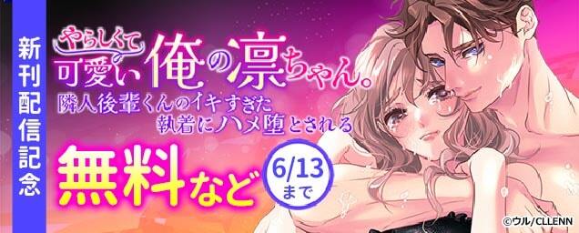 特集バナー