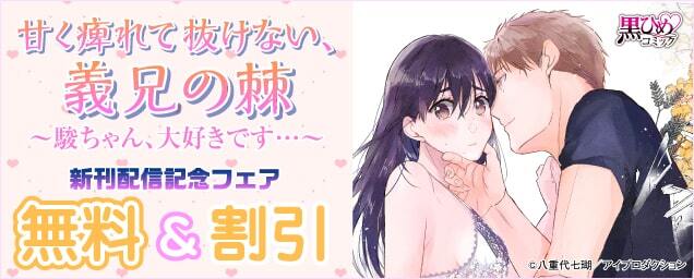 特集バナー