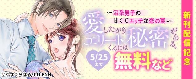 特集バナー