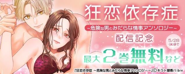 特集バナー