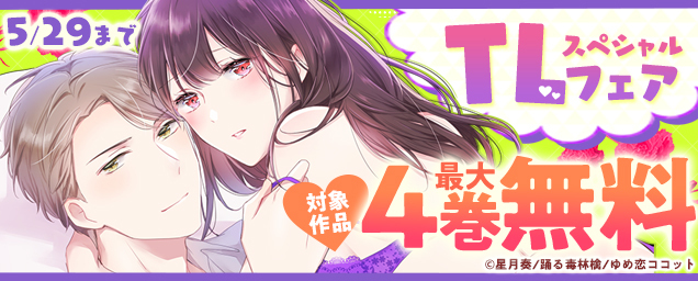 特集バナー