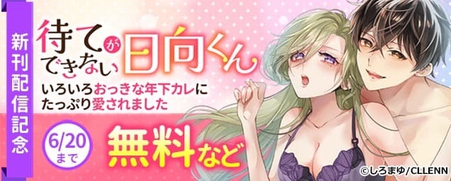 特集バナー