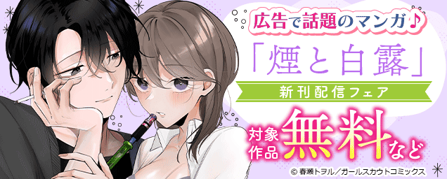 特集バナー
