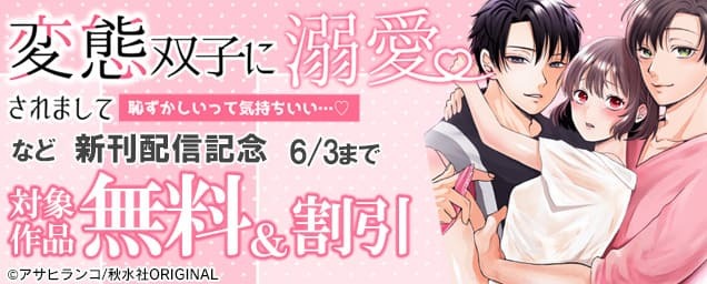 特集バナー