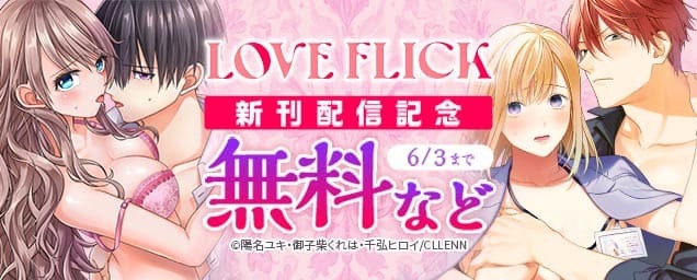 特集バナー