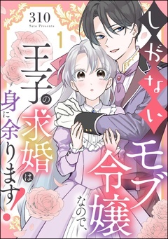 無料まんが・エッチコミックキャンペーン