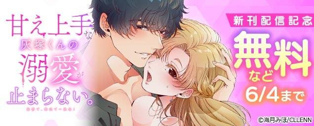 特集バナー