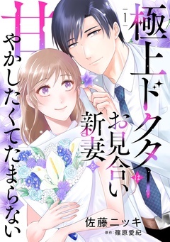 無料まんが・エッチコミックキャンペーン