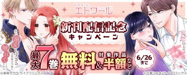特集バナー
