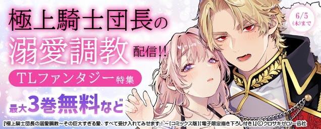 特集バナー