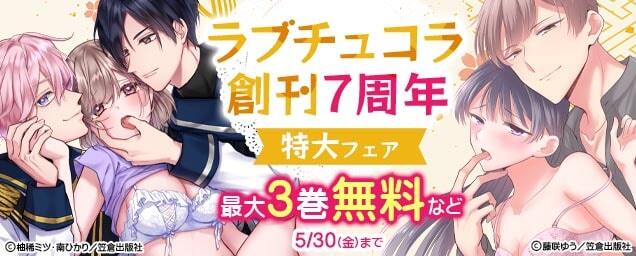 特集バナー