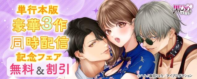 特集バナー