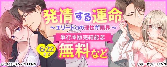 特集バナー