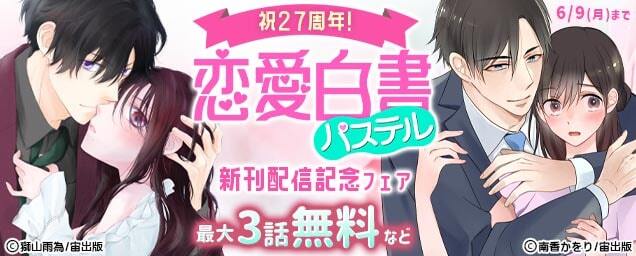 特集バナー