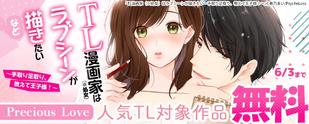 特集バナー