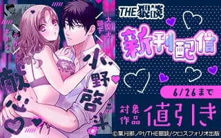 無料まんが・エッチコミックキャンペーン