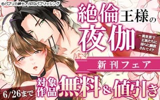 無料まんが・エッチコミックキャンペーン