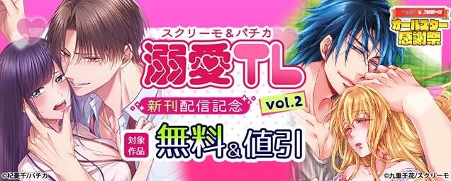 特集バナー