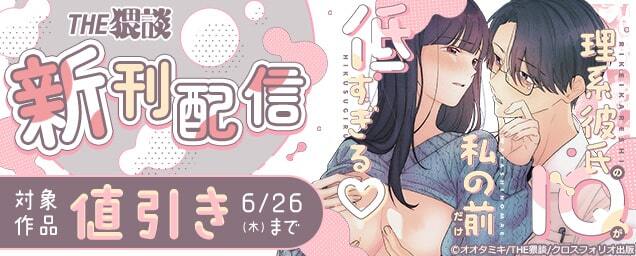 特集バナー