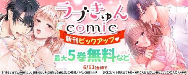 特集バナー