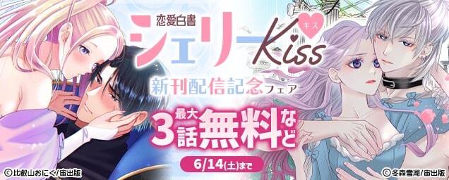 特集バナー