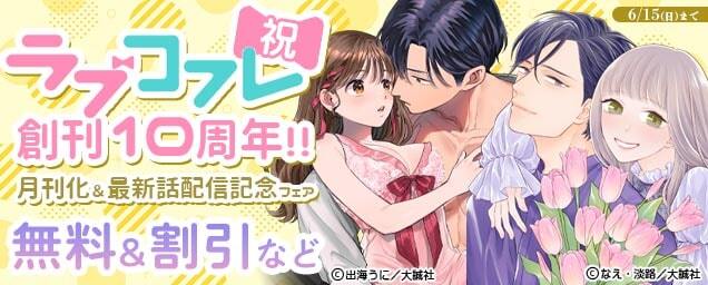 特集バナー