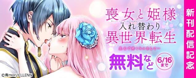 特集バナー