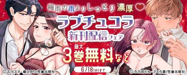 特集バナー