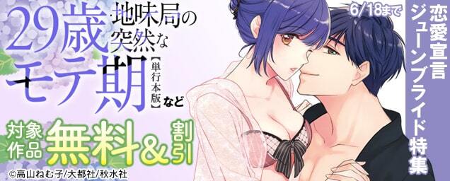 特集バナー