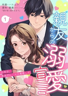 無料まんが・エッチコミックキャンペーン