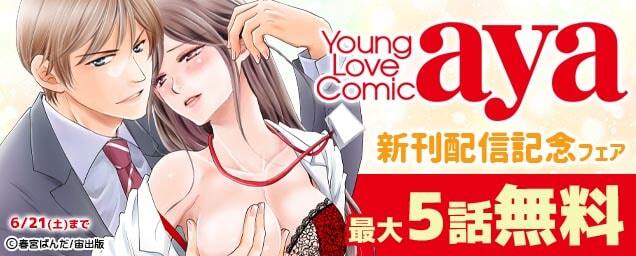 特集バナー