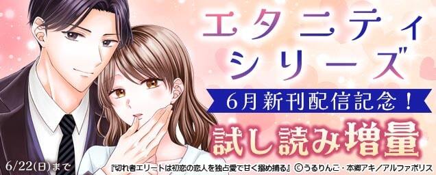 特集バナー