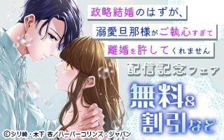 無料まんが・エッチコミックキャンペーン
