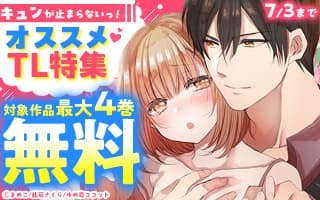 無料まんが・エッチコミックキャンペーン