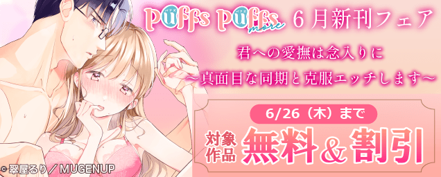 特集バナー