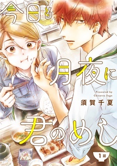 無料まんが・エッチコミックキャンペーン