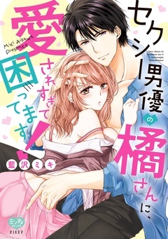 無料まんが・エッチコミックキャンペーン
