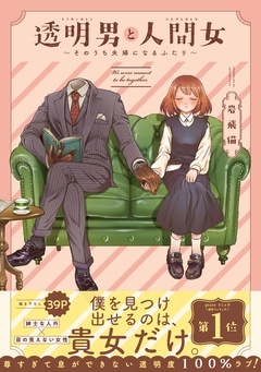 無料まんが・エッチコミックキャンペーン