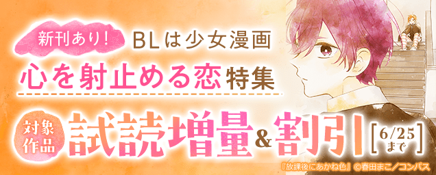 特集バナー