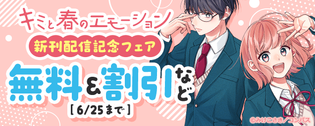 特集バナー