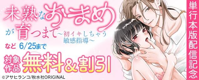 特集バナー