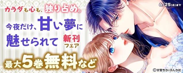 特集バナー