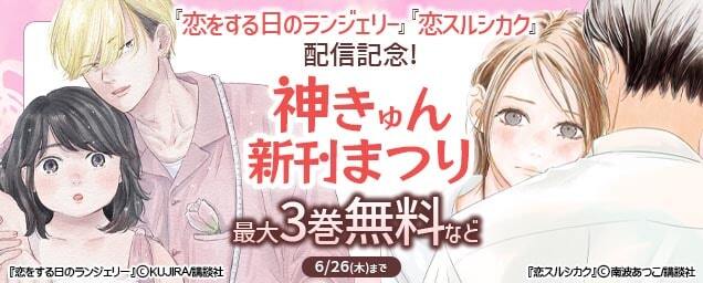 特集バナー