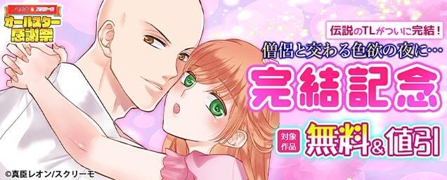 特集バナー