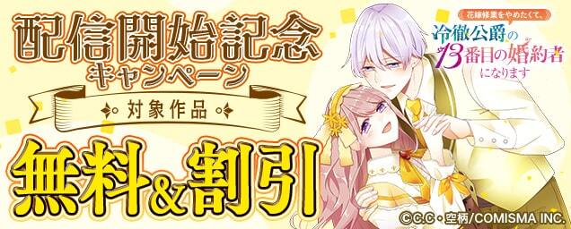 特集バナー