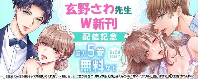 特集バナー