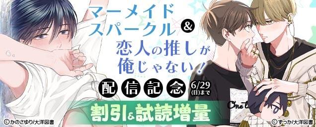 特集バナー