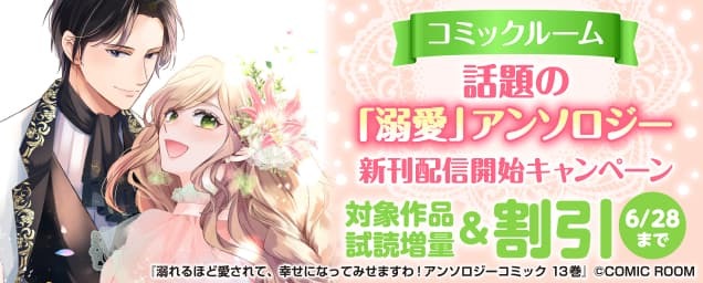 特集バナー